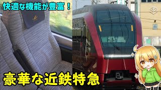 【豪華！】特急ひのとりのレギュラーシートに乗ってみた！！