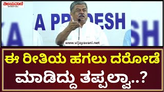 BK Hariprasad Press Meet | ಈ ರೀತಿಯ ಹಗಲು ದರೋಡೆ ಮಾಡಿ ಬೇರೆ ದೇಶಕ್ಕೆ ಸರಬರಾಜು ಮಾಡಿದ್ದು ತಪ್ಪು