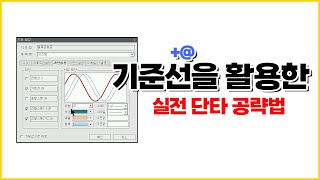 단타 종목 선택 잘 하는 방법, 🐶꿀팁 요약 방출