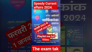 speedy current affairs 2024 | speedy currentaffairs | current affairs speedy 2024 | January 2024