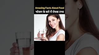 Amazing Facts About Food 🍑🍫|Mind Blowing Facts|Random Facts|Health Coaching Tips|Food Facts|#shorts