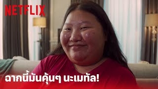 Fast \u0026 Feel Love Highlight - ใครดูฉากนี้แล้วคุ้นบ้าง? 'เมทัล' วางแผนมาอย่างดี! | Netflix