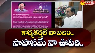 CM KCR Letter to BRS Activists against to Central Govt | BRS vs BJP |@SakshiTV