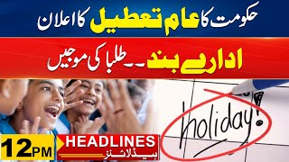 Government Announced Public Holiday | 12pm News Headlines l  01 Feb 2024 l City 41