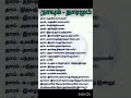 தாயும்... தாரமும் ..