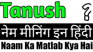 Tanush Name Meaning In Hindi / Tanush Naam Ka Matlab Kya Hai / Tanush Naam Ka Arth / Tanush Ka Arth