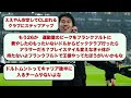 【移籍】鎌田大地さん、ドルトムントと口頭合意をした模様【サッカースレ】【2ch】