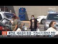 美연준 제로금리 동결…인상시기 2023년 전망 연합뉴스tv yonhapnewstv