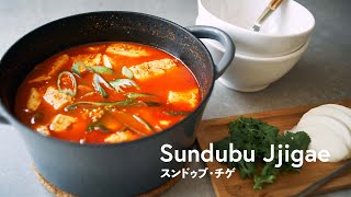 【韓国料理】本場簡単レシピ！「スンドゥブ・チゲ」の作り方 | Sundubu Jjigae (Spicy Soft Tofu Stew) Recipe