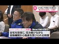 【9月補正予算案】被災者の住まい再建費用一部を支援へ　知事裁定始まる