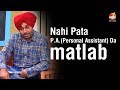 Bhagwant Mann Nu Nahi Pata P.A.(Personal Assistant) Da matlab | Jugnu Haazir Hai