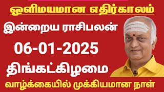 Rasi Palan Today - 06.01.2025 | வாழ்க்கையில் முக்கியமான நாள் | இன்றைய ராசிபலன் | Indraya Rasi Palan