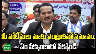 మీ నోటీసులు మాకు వెంట్రుకతో సమానం. ఏం పీక్కుంటారో పీక్కోండి |Advocate Sravan Kumar | Amaravati Galam