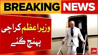 PM Shehbaz Sharif Important Visit To Karachi | Latest Upadtes | Breaking News