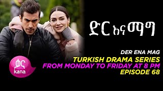 Dir Ena Mag Episode 68