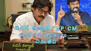 రాజకీయలకీ నేను కరెక్ట్ కాదు అతనే కరెక్ట్ | Pawan Kalyan | Real is rear |