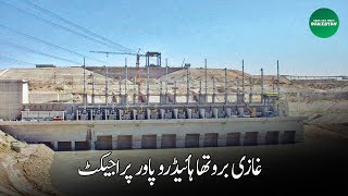 Ghazi Barotha Hydropower Project | Ghazi Barotha Dam Pakistan Muhammad Imran | Aisa Hai Mera Pkistan