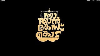 Nna Thaan Case Kodu  Malayalam full movie ( 720p )