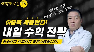 [폭등예정주 소개] 이 종목 날아갈준비 완료/에스피지/원텍/에코프로머티/에코프로비엠/큐리옥스바이오시스템/텔레칩스/뷰노/코어라인소프트/종목추천/대박/머니투데이/매일경제/한국경제