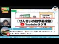 7 19【一緒に頻出質問の対策をしましょう💡】【今後の試験の不安を解消しましょう💡】