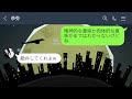 【line】同居の夫「今夜決行で」義母「わかったわ」→会話を聞いてしまった私は震えあがって家を飛び出した…【スカッと修羅場】