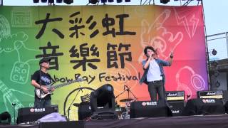 20121028-大彩虹音樂節-孫自佑+R.A.Y. Band-全