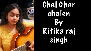 Malang : Chal Ghar Chalen | Arijit Singh | Female version
