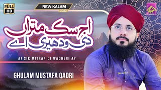 Hafiz Ghulam Mustafa Qadri - Aaj Sik Mitran - Subhan Allah Subhan Allah - 2022