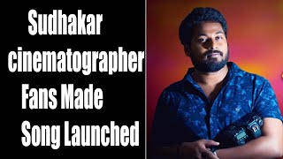 Sudhakar cinematographer Fans Made Song 2020 | #BigByteNews #Sudhakarcinematographer Fans Made Song