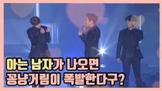 신화 콘서트 아는남자 = 꽁냥미 폭발 (잇몸건조 주의)