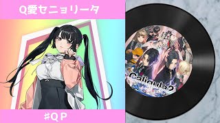 The Caligula Effect 2 OST -  Q-Ai Senorita (Remix ver.)