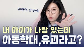 방치된 아이들 내가 데리고 올 수는 없나요? 소송 중에 아이들 누구랑 있나요? 유아인도에 관한 모든 것! | 여보세요 변호사님 |