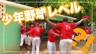 【ドミニカサマーリーグ】ドブレア(AA)決勝R第3戦 愛すべきドミニカ野球の少年野球レベルなところ【海外野球VLOG】