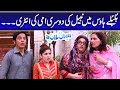 Bulbulay House Mein Nabeel Ki Dusri Ammi Ki Entry - Khoobsurat | Bulbulay