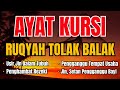 AYAT KURSI PENGUSIR SIHIR DAN JIN | AYAT KURSI PENGANTAR TIDUR - PENENANG HATI & PIKIRAN