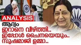 സുഷമ സ്വരാജ്.. ഇന്ത്യന്‍ ധീരതയുടെ നിറദീപം I Sushama swaraj wins hearts of all