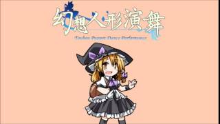 Touhou Puppet Dance Performance OST: Battle! Marisa (Extended)