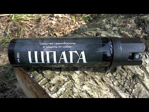 Перцовый Баллончик Купить Новокузнецк Магазины