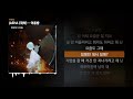 jaeha 재하 여름밤 여름밤 ㅣlyrics 가사