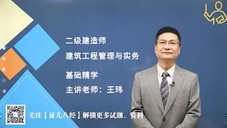 10 常用结构工程材料2（水泥） 【2025二级建造师|二建|建筑实务|王玮 精讲班】