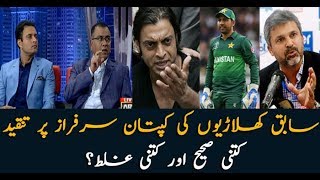 Past players criticizing Sarfaraz, what's wrong and what's right?