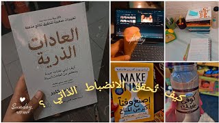 خطوات عملية لتحقيق الانضباط الذاتي في حياتك/ أهم مهارة لتحقيق أهدافك