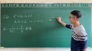 初二数学代数培优题，不解一元二次方程怎么求值？