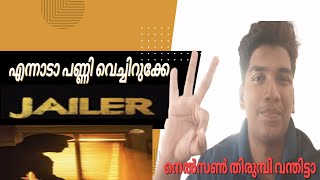 jailer review / എന്നാടാ പണ്ണി വെച്ചിറുക്കേ #jailer #anirudhmusic #review #vlog