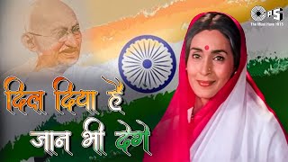 Dil Diya Hai Jaan Bhi Denge Aye Watan Tere Liye | Desh Bhakti Song | Independence Day Song