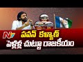 Focus On Pawan Kalyan Marriages Controversy | AP Politics | Ntv