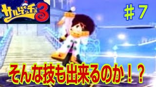 【実況】ファンタジーナイトの新たな可能性が出てきた！『サルゲッチュ３＃７』