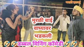 🤣🤣हासून हासून पोट दुःखेल अशी तुफान विनोदी कॉमेडी 🤣🤣 #funny #comedy #dance #vairalvideo #trending