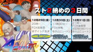 【スパIIX】 4/X FOX 2017 【SSFIIX】