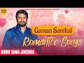 Gaman Santhal Romantic Songs | Audio Song Jukebox | Non Stop Gujarati Songs | Gujarati Hits